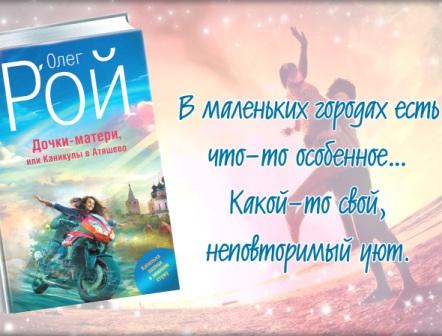 Каникулы в Атяшево